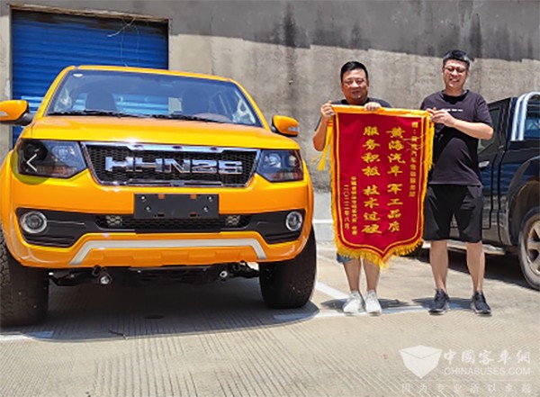 曙光汽車集團 黃海汽車 質(zhì)量領(lǐng)先品牌