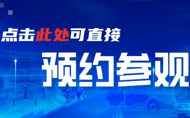 重磅！2024北京商用車展同期將舉辦道路客貨運輸發(fā)展創(chuàng)新研討會