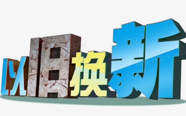 財(cái)政部放大招！汽車以舊換新補(bǔ)貼高達(dá)64.6億元 目標(biāo)378萬輛