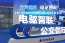 東風(fēng)德納攜3款電驅(qū)橋產(chǎn)品亮相2024上?？蛙囌?>							
								</a>
								<p style=