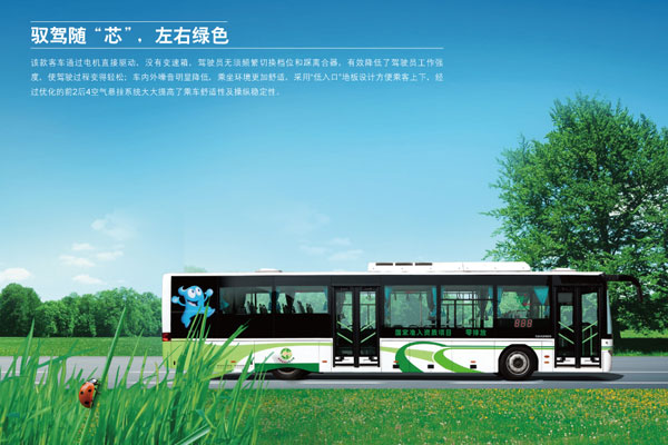 常隆YS6120DG公交車（純電動(dòng)24-44座）