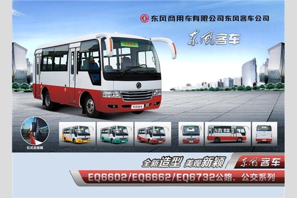 東風(fēng)EQ6732C5N公交車（天然氣國五10-29座）