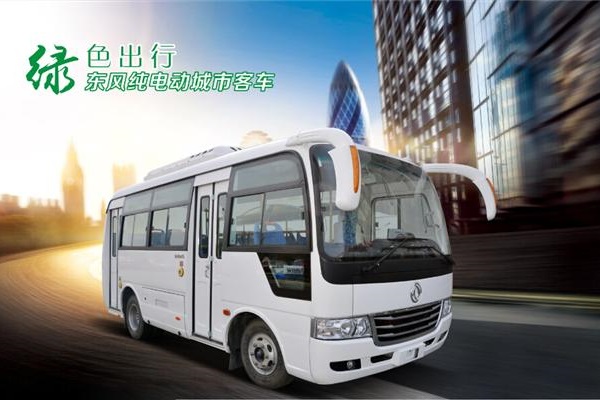 東風(fēng)EQ6602CBEV公交車（純電動10-21座）